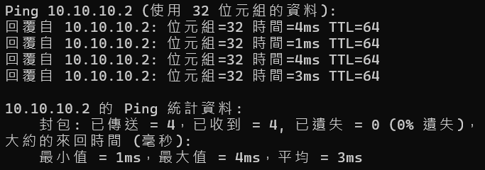 測試連線