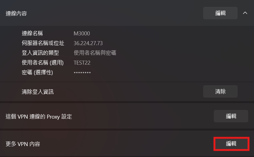 Windows 步驟 6
