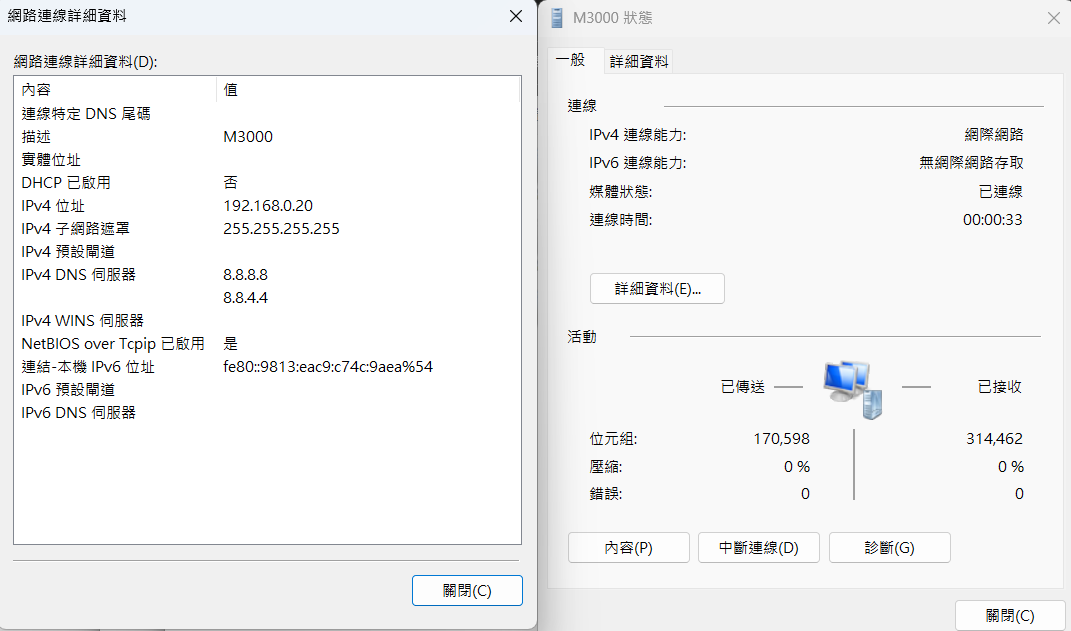 Windows 步驟 8.2