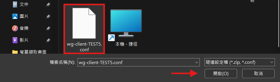 步驟 3 選擇檔案
