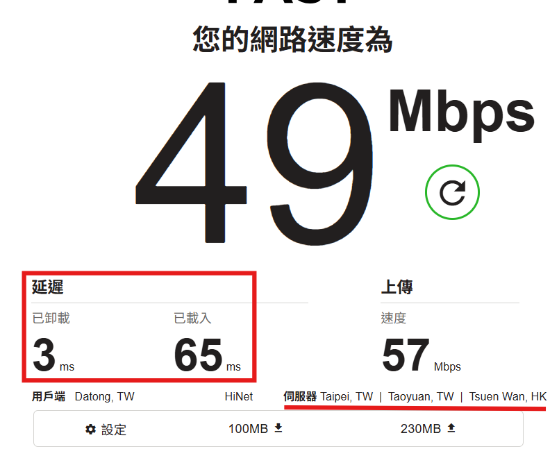 近距離測速範例
