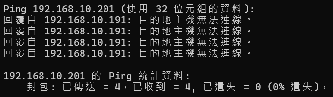 客戶端隔離運作測試-ping不通