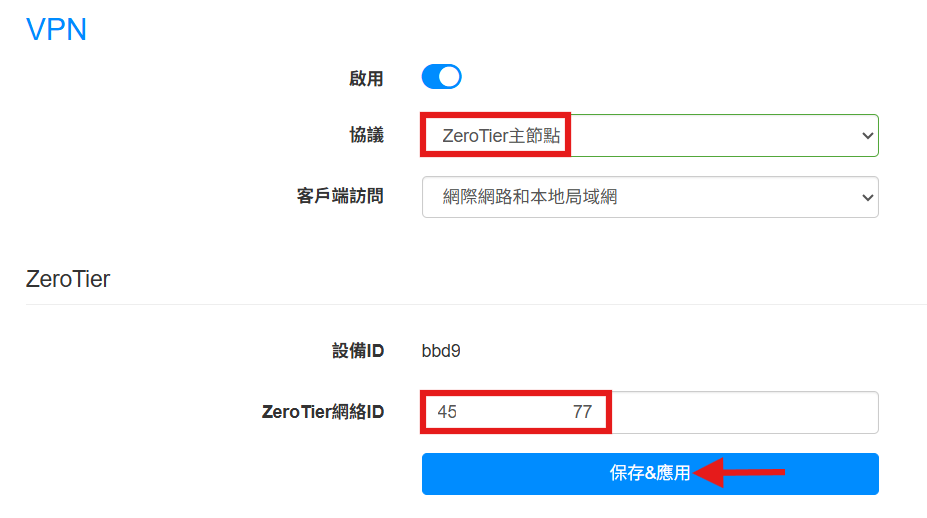 填寫網路ID