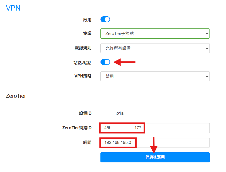填寫網關