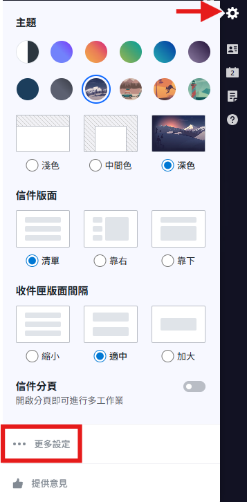 Yahoo Mail 設定步驟 1