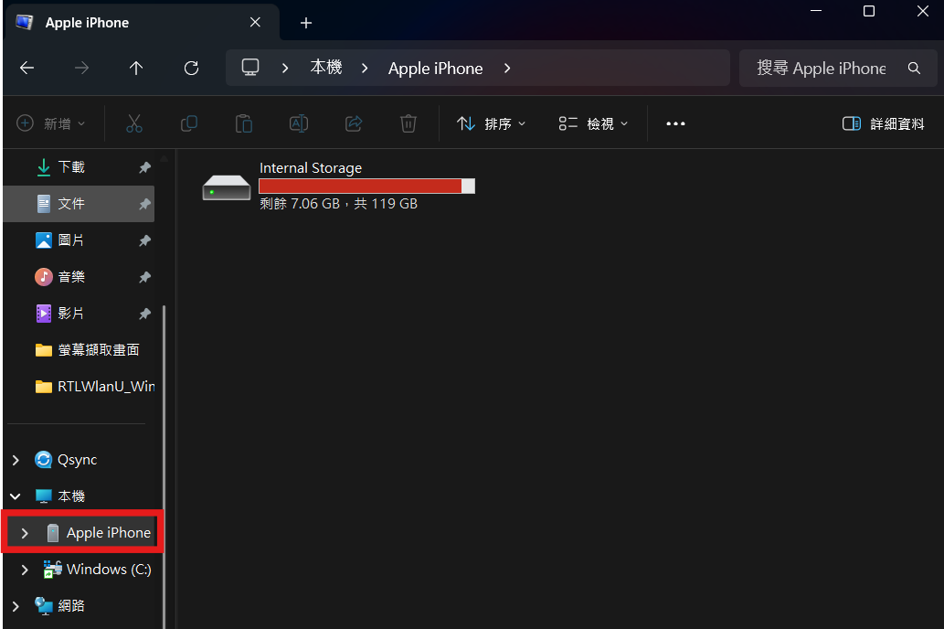 檔案總管中顯示 iPhone