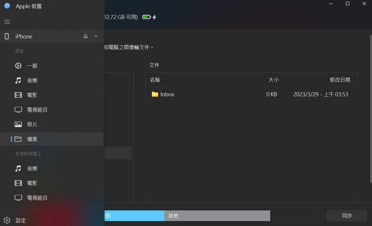 Apple 裝置 App 功能