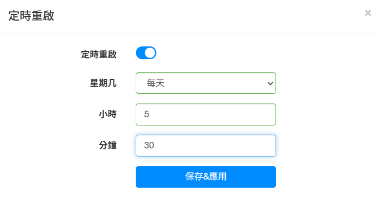 設定時間