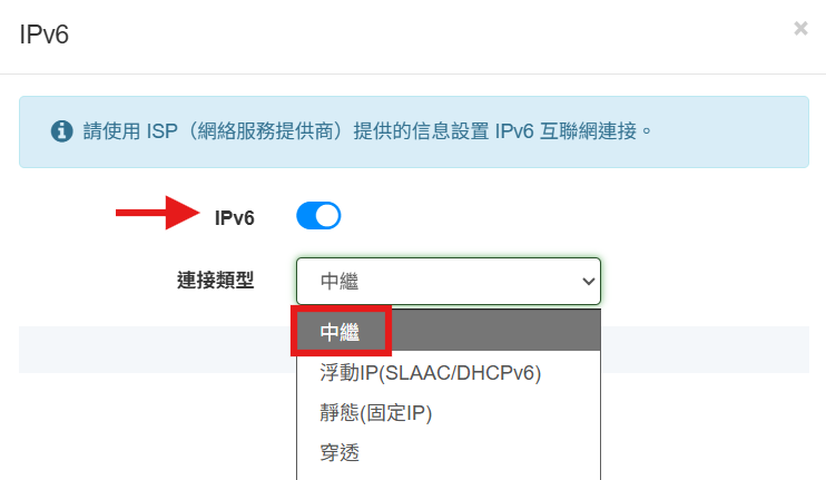 設定為中繼模式