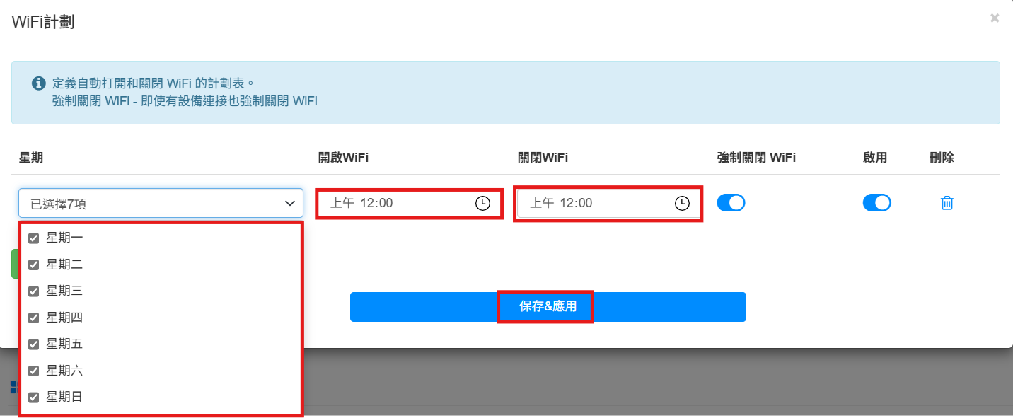 設定細節並保存