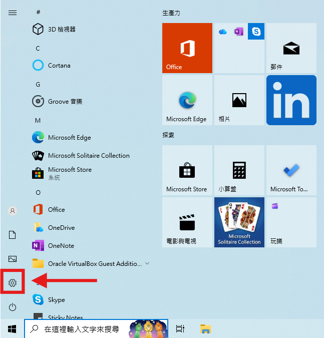 Windows 10 點選設定