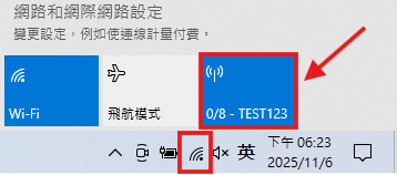 Windows 10 快速開關行動熱點