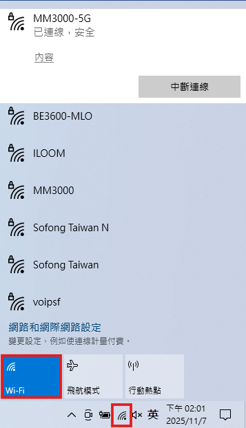 Windows 10 網路圖示顯示 Wi-Fi 選項