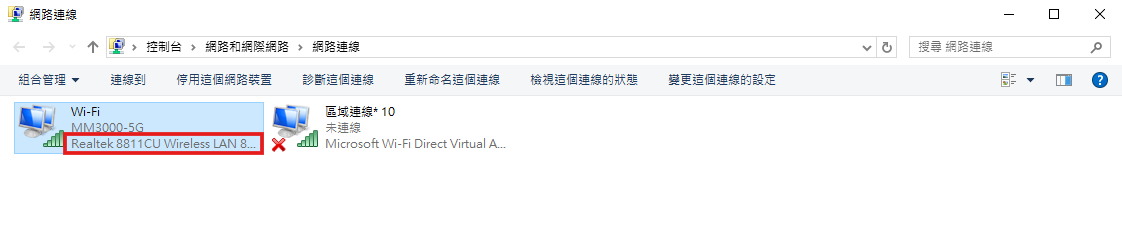 在網路連線中確認是否有 Wi-Fi 介面卡