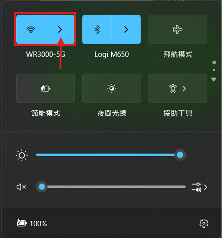 Windows 11 網路圖示顯示 Wi-Fi 選項