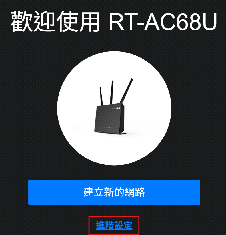點選進階設定按鈕