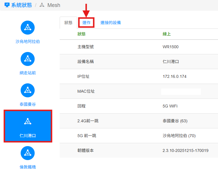 步驟 2 選擇運作