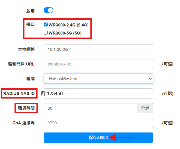 步驟 4 設定 RADIUS