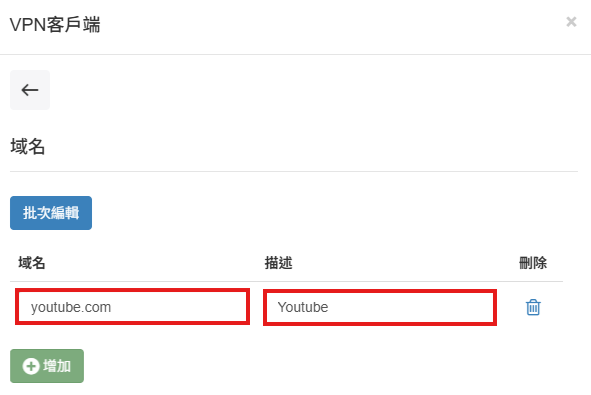 域名策略設定 2
