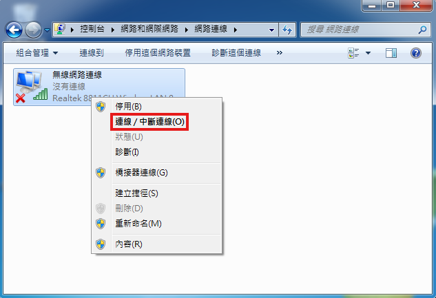 Win7 點擊連線