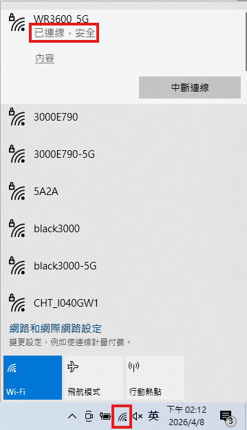Win10 連線成功