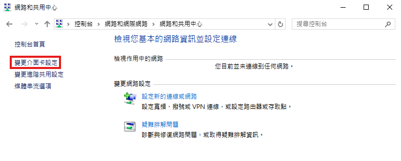 Win10 介面卡