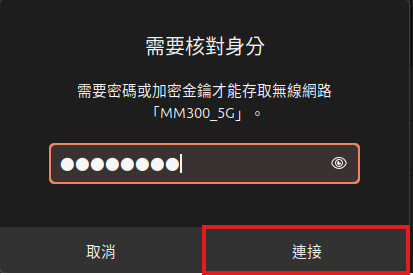 Linux 輸入密碼