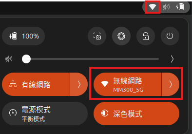 Linux 連線成功