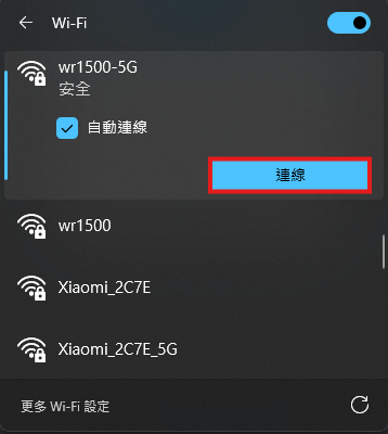 Win11 選擇 WiFi