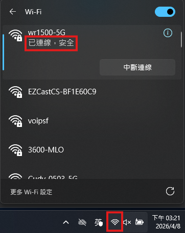 Win11 連線成功