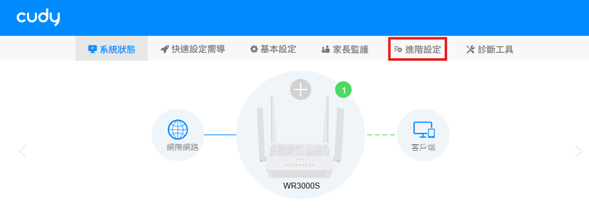 Web 進階設定