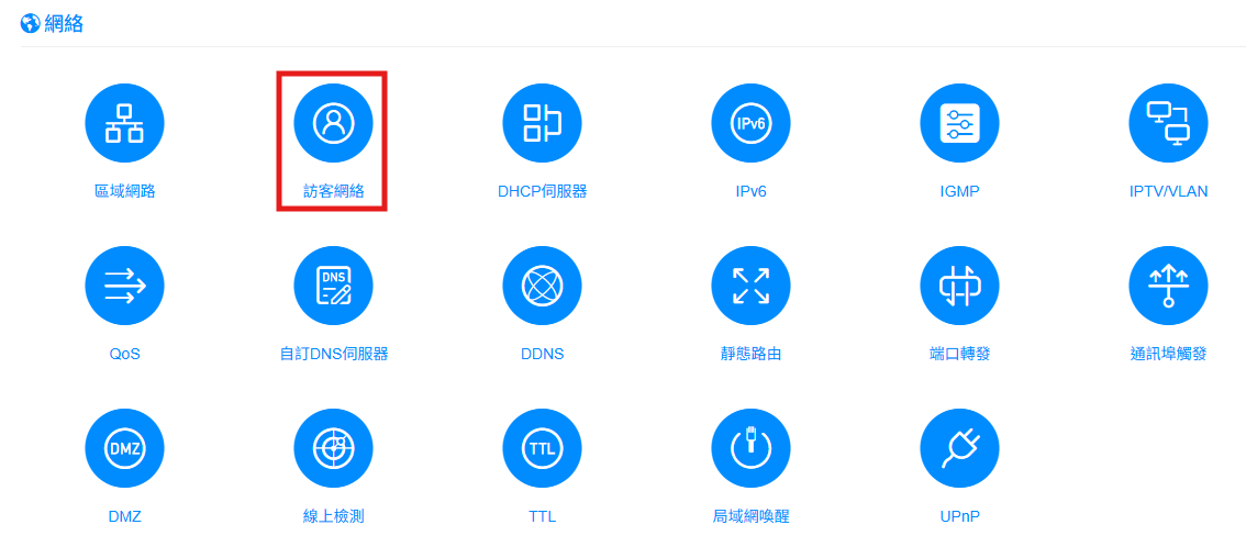 Web 訪客網路路徑