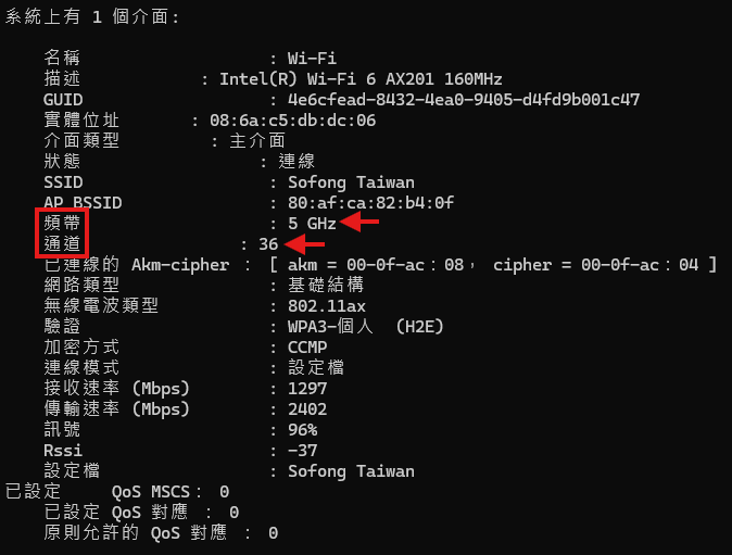 輸出結果確認無線頻道