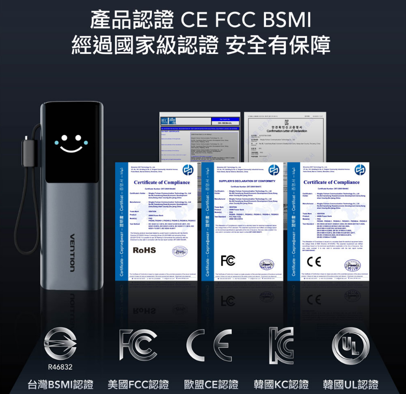 行動電源安全電路運作截圖