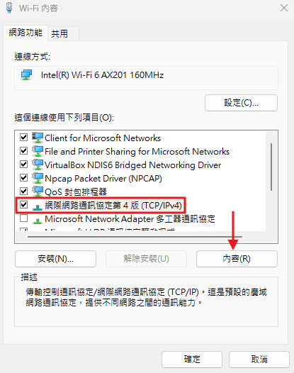 TCP/IP 設定畫面 1