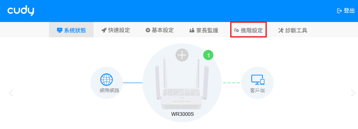 點選進階設定