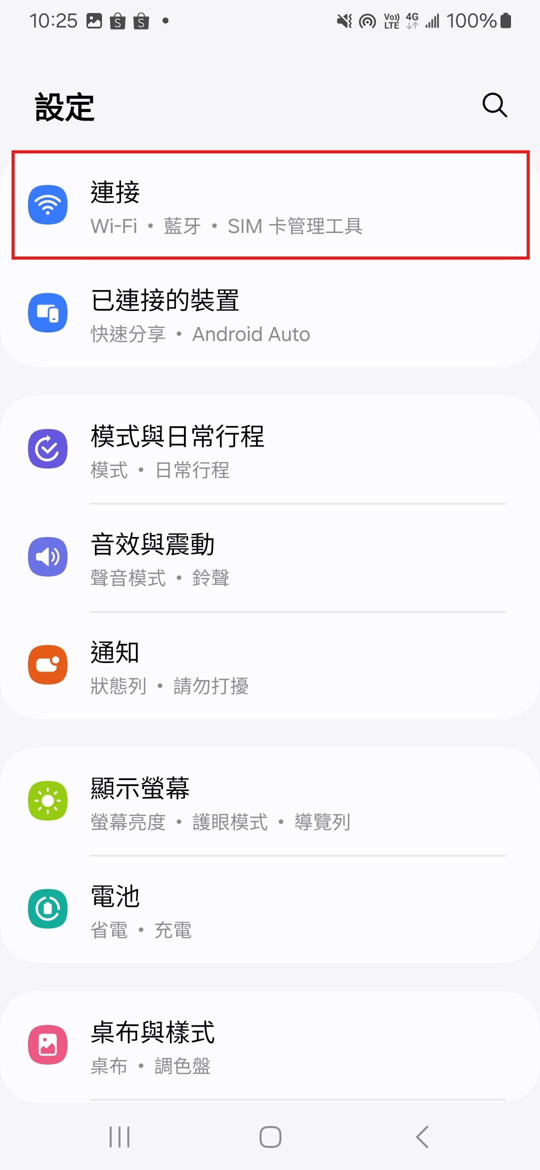 設定選單，點選 Wi-Fi