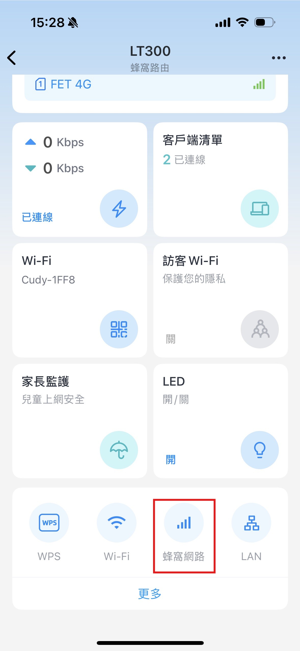 App 介面設定步驟 1