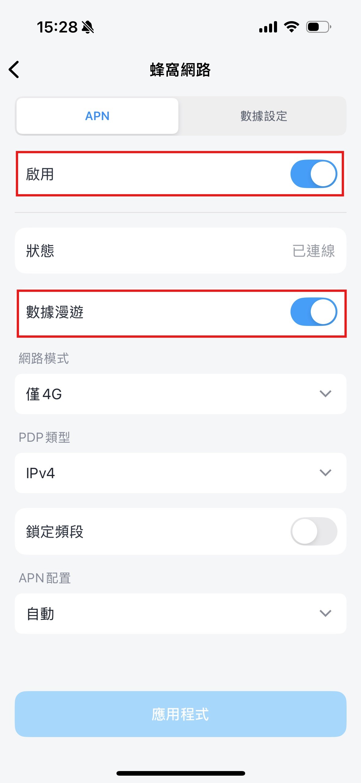 App 介面設定步驟 2