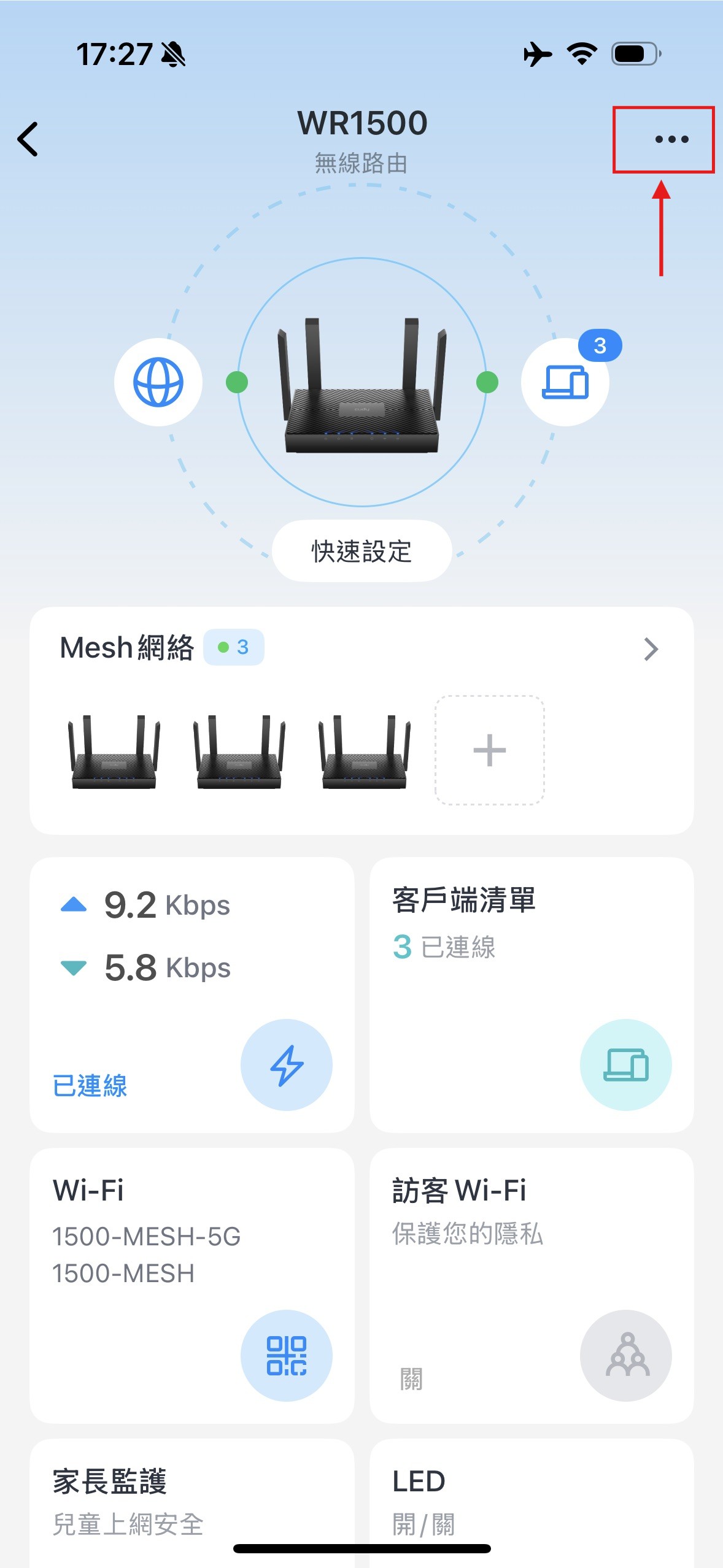 Cudy App 點選設備共享