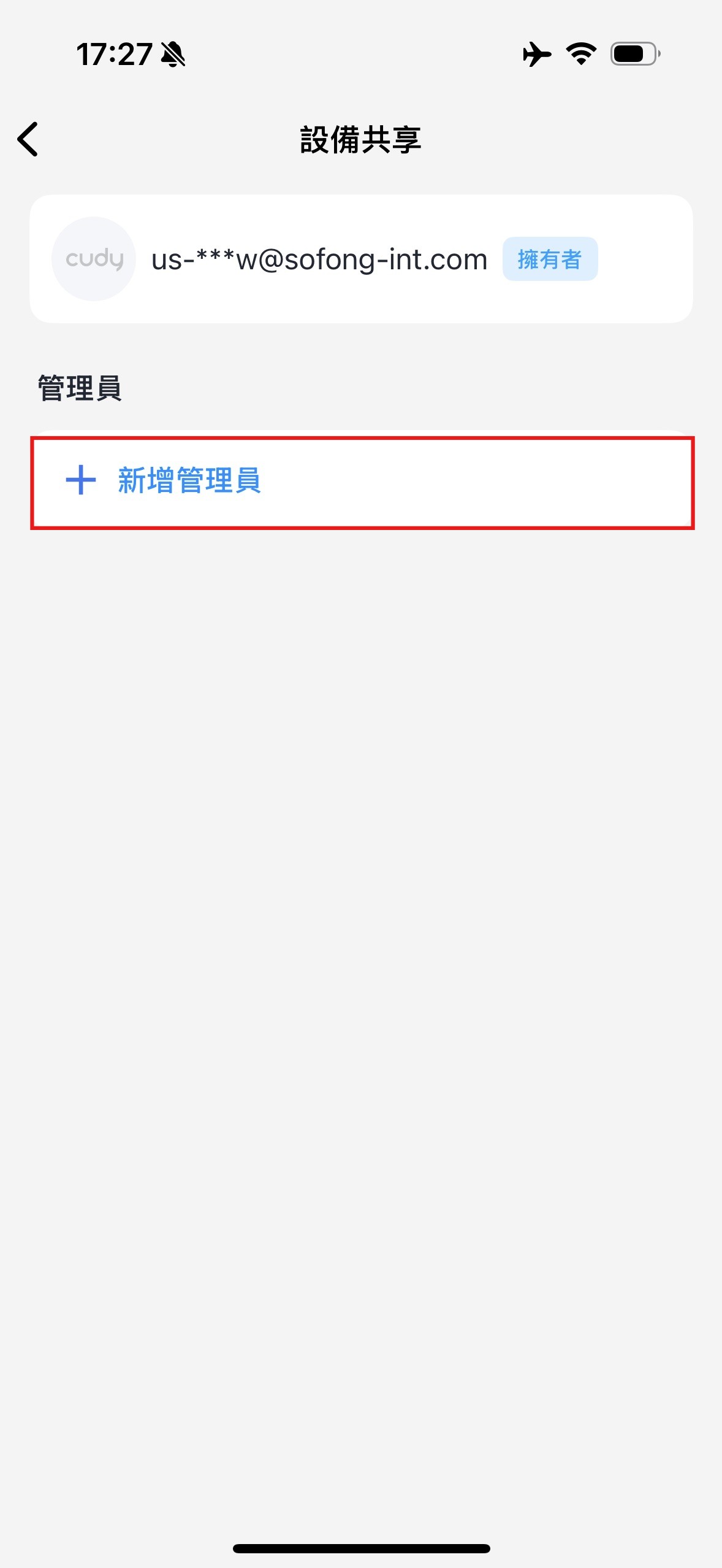 Cudy App 新增管理員