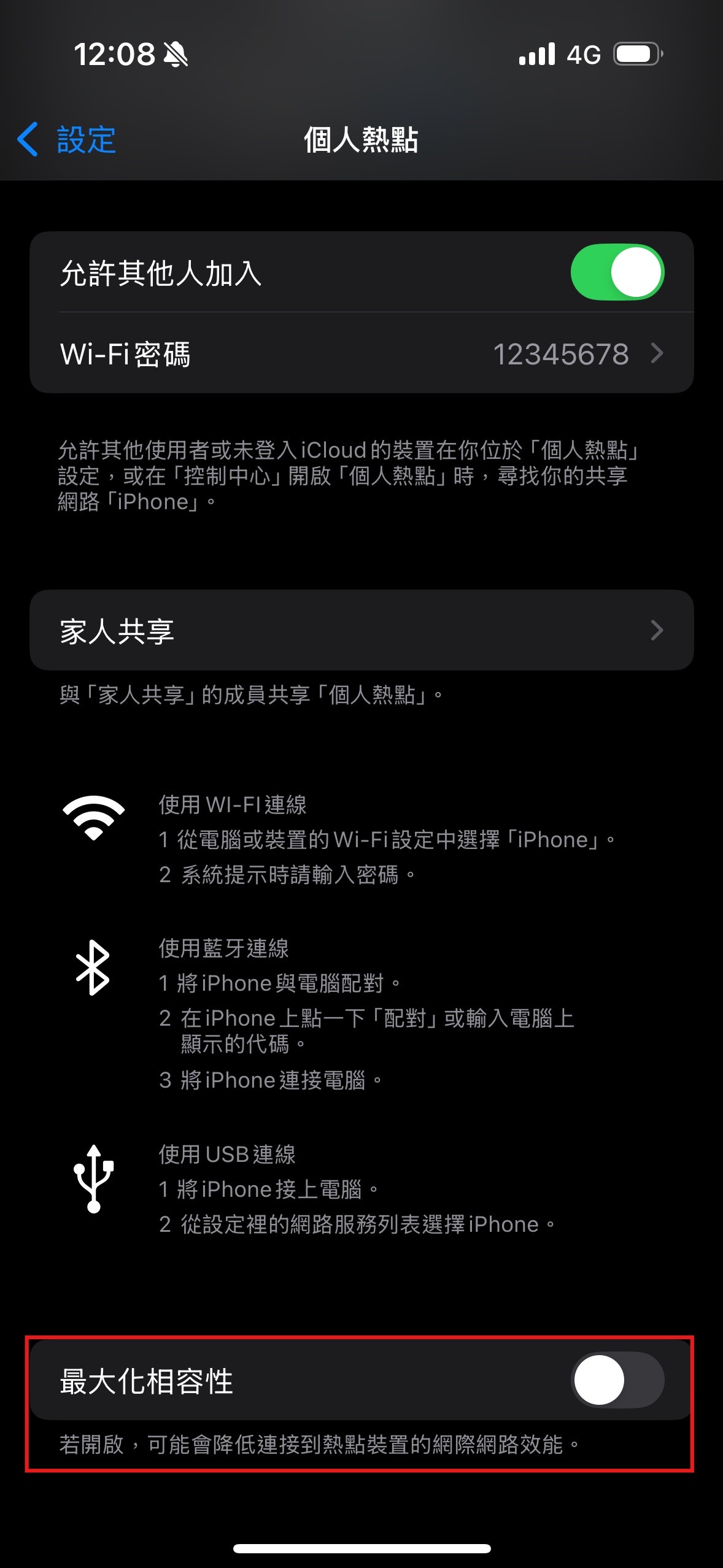最大相容性