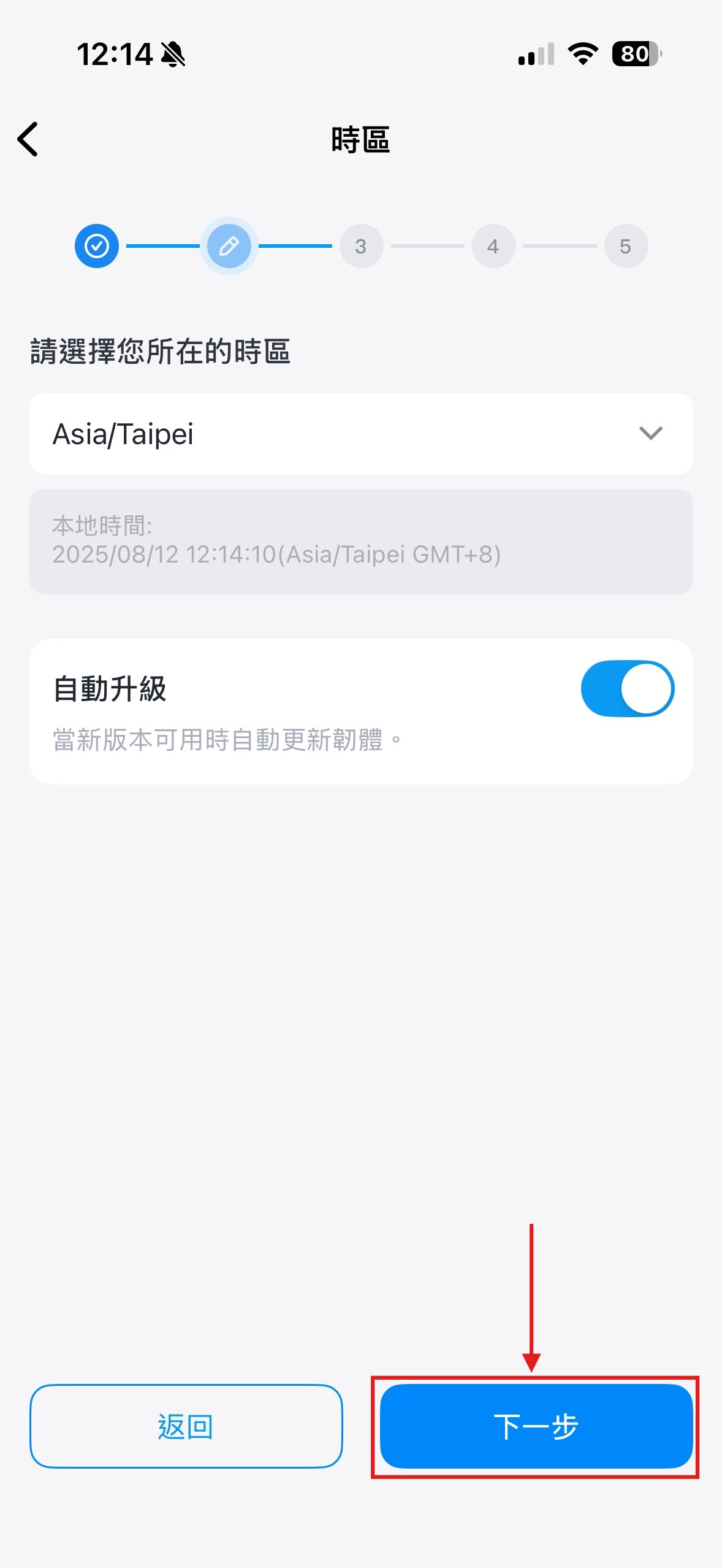 設定地區與自動更新