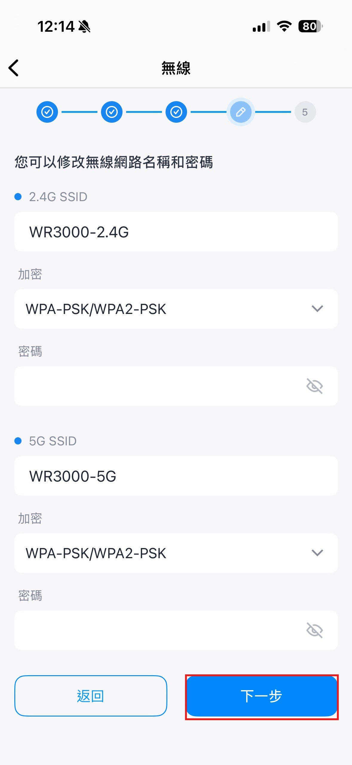 設定 Wi-Fi 名稱與密碼