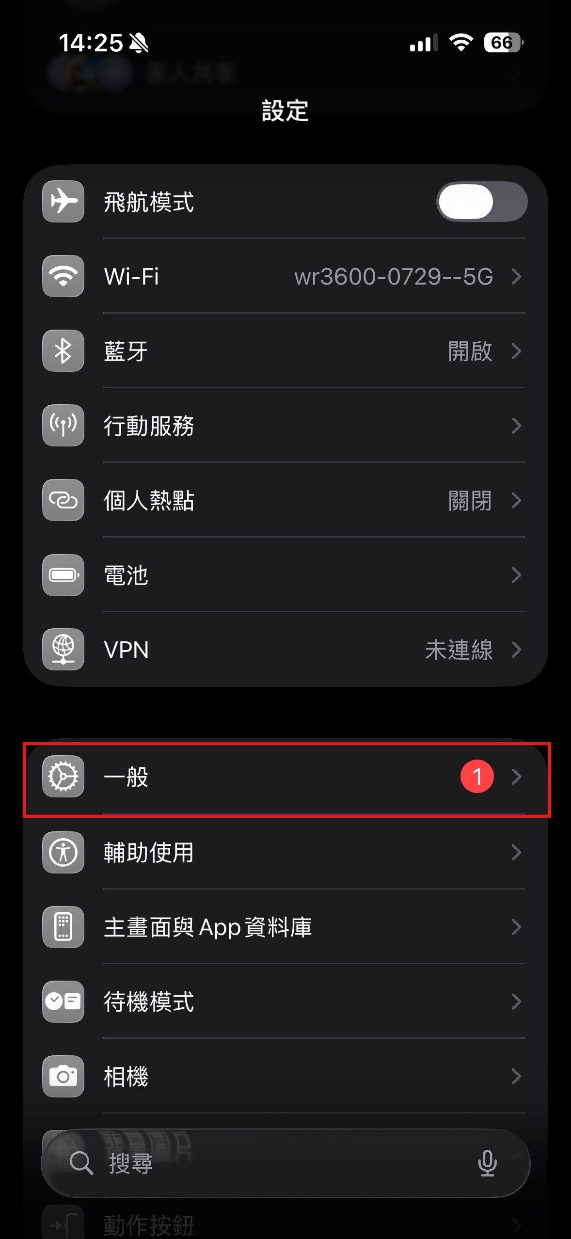 IPHONE 步驟 1