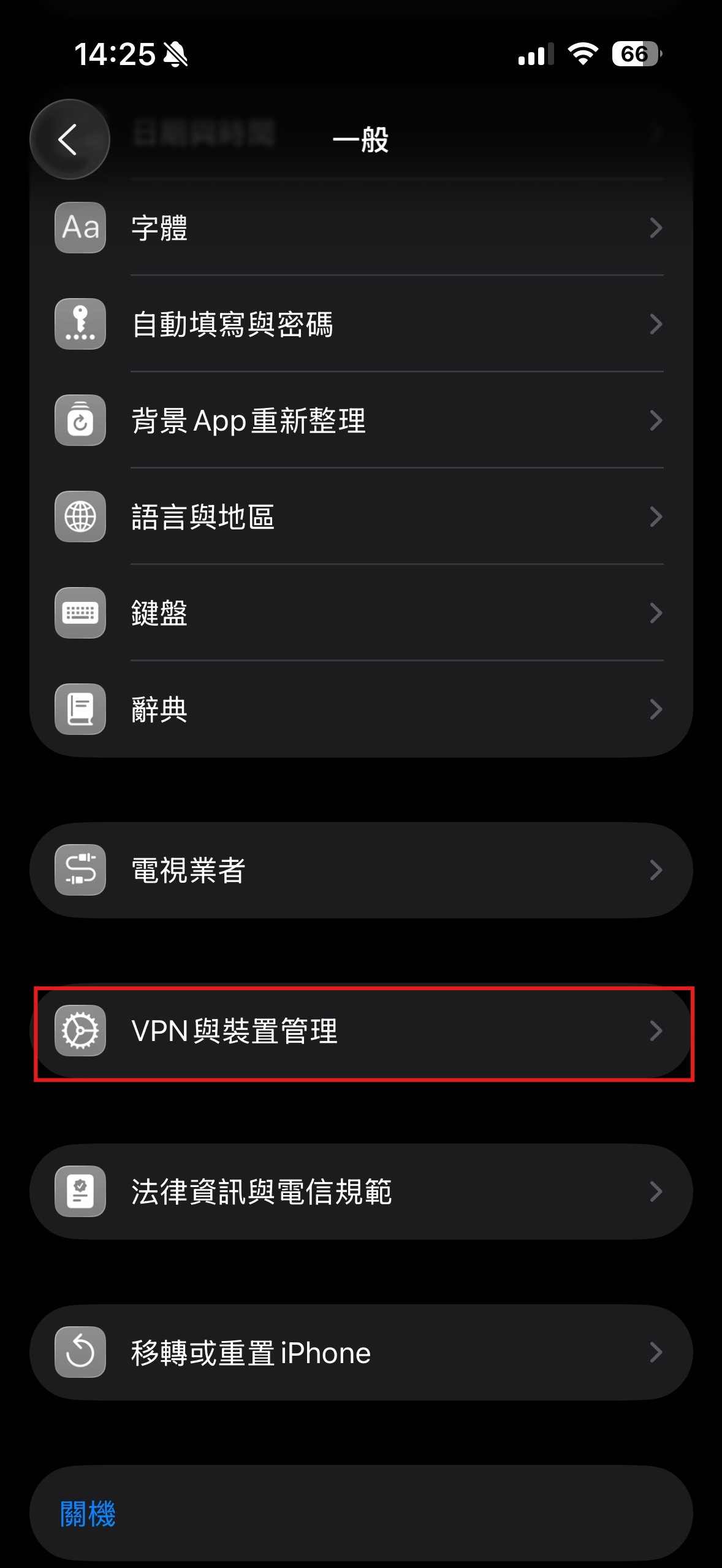 IPHONE 步驟 2