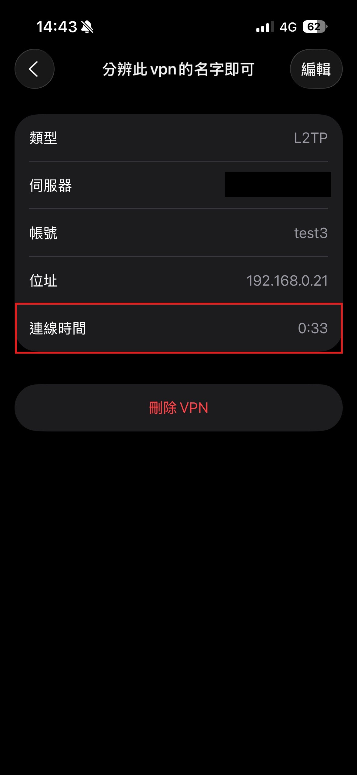 IPHONE 步驟 8