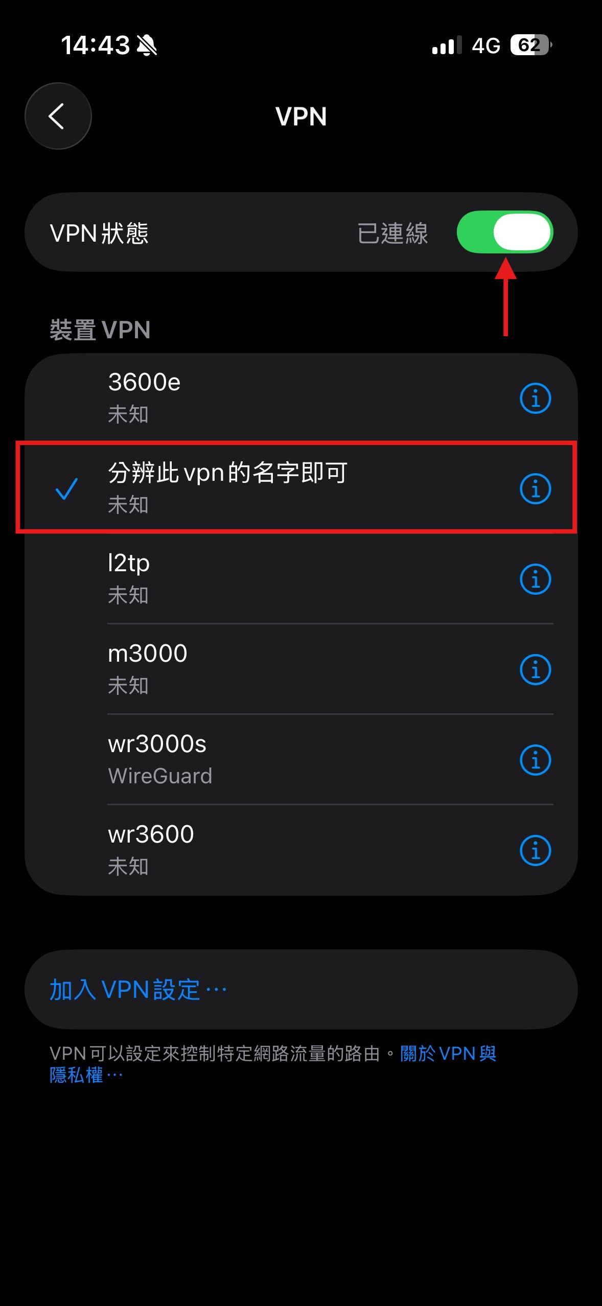 IPHONE 步驟 7