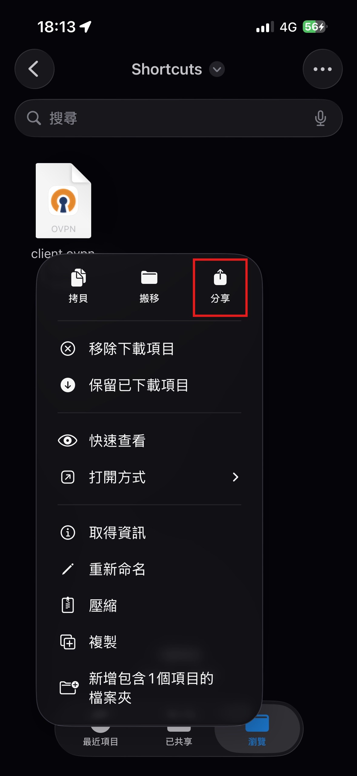 手機步驟 1.1