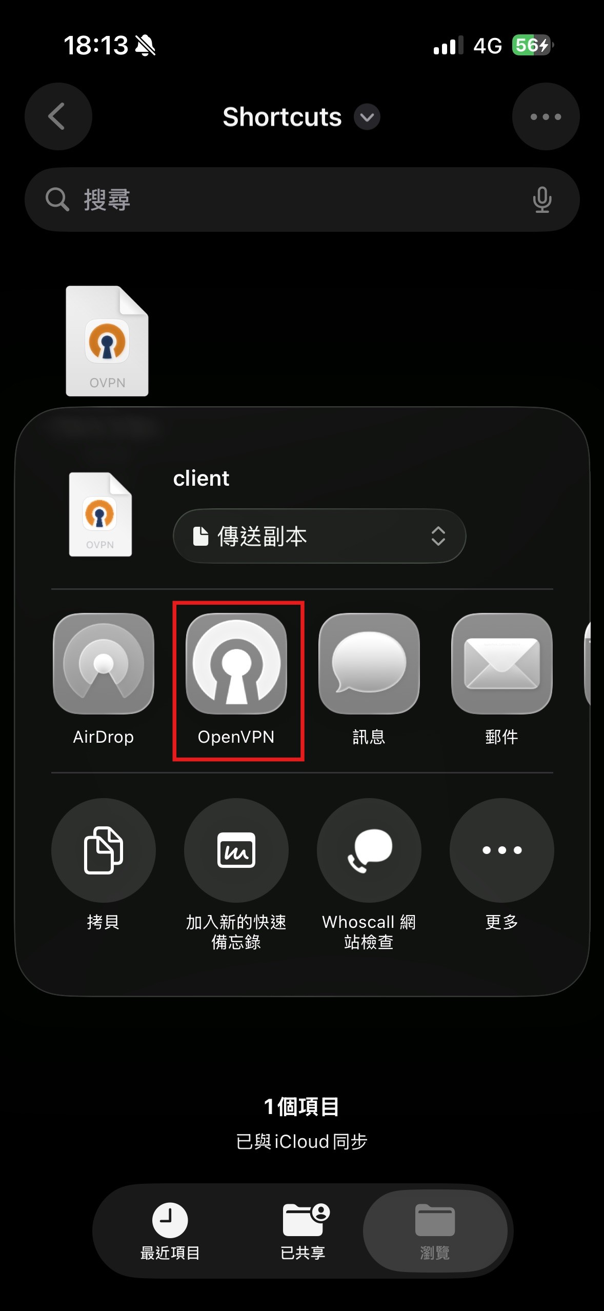 手機步驟 1.2